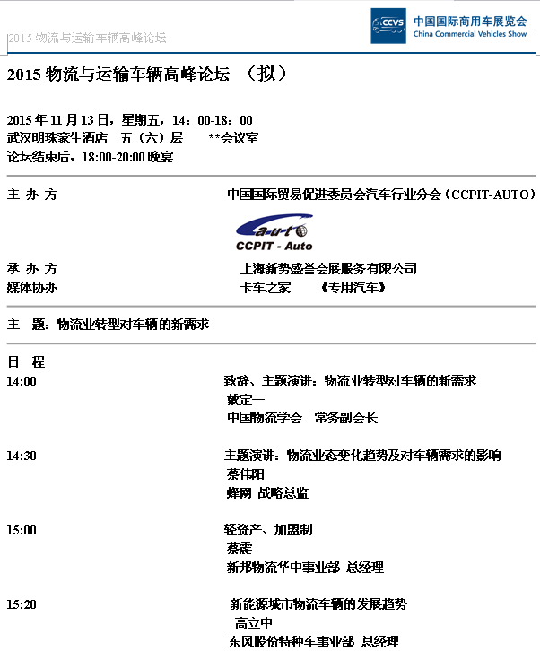 tcl電視撐腳